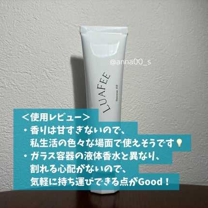 ソリッド パフューム ホワイトアプリコット/LUAFEE/練り香水を使ったクチコミ(5枚目)