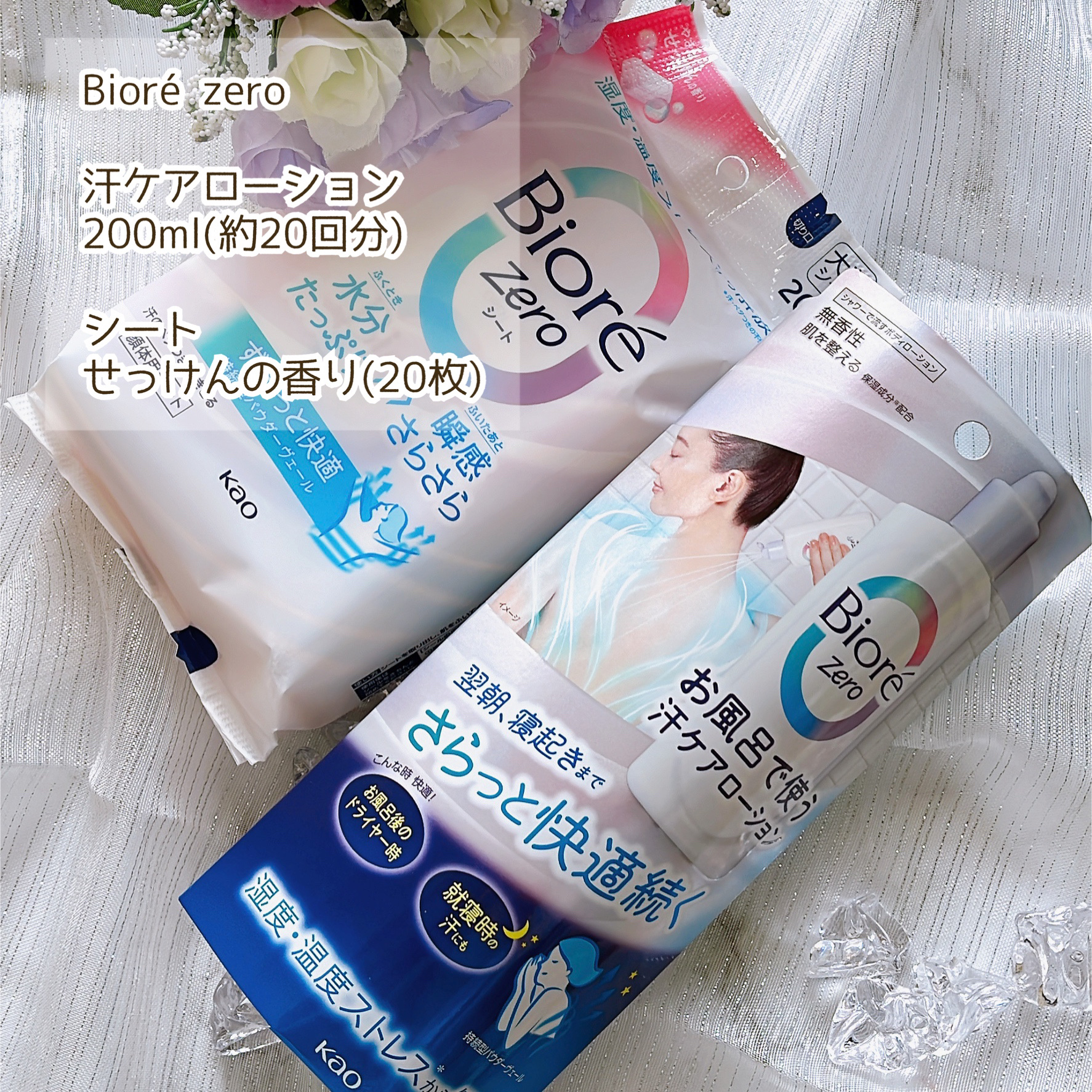 ビオレZero シート やさしいせっけんの香り/ビオレ/デオドラント・制汗剤を使ったクチコミ（2枚目）