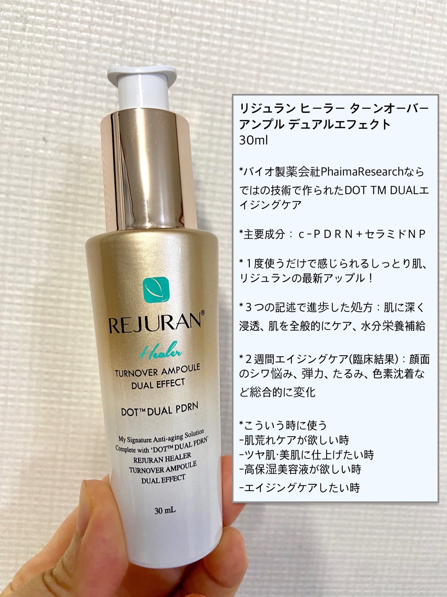 デュアル エフェクト アンプル/REJURAN COSMETICS/美容液を使ったクチコミ(2枚目)