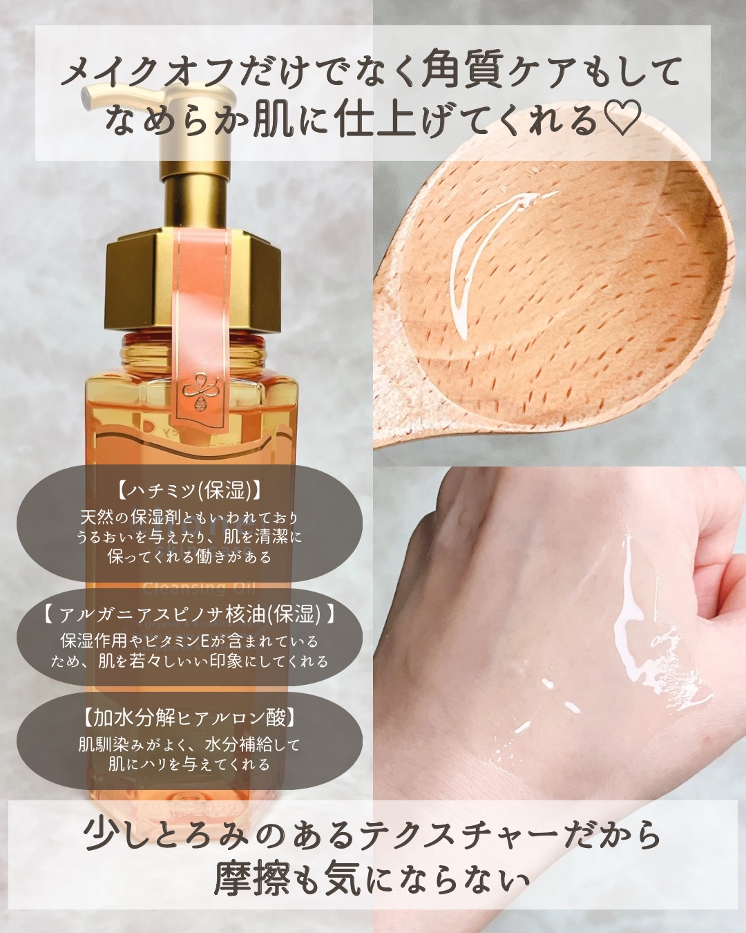 アンドハニー クレンジングオイル/&honey/オイルクレンジングを使ったクチコミ（3枚目）