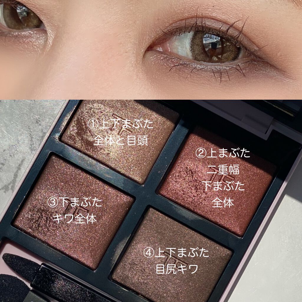アイ カラー クォード/TOM FORD BEAUTY/アイシャドウパレットを使ったクチコミ（2枚目）