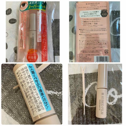 ふたえマットコート/プレビュート/二重まぶた用アイテムを使ったクチコミ(1枚目)