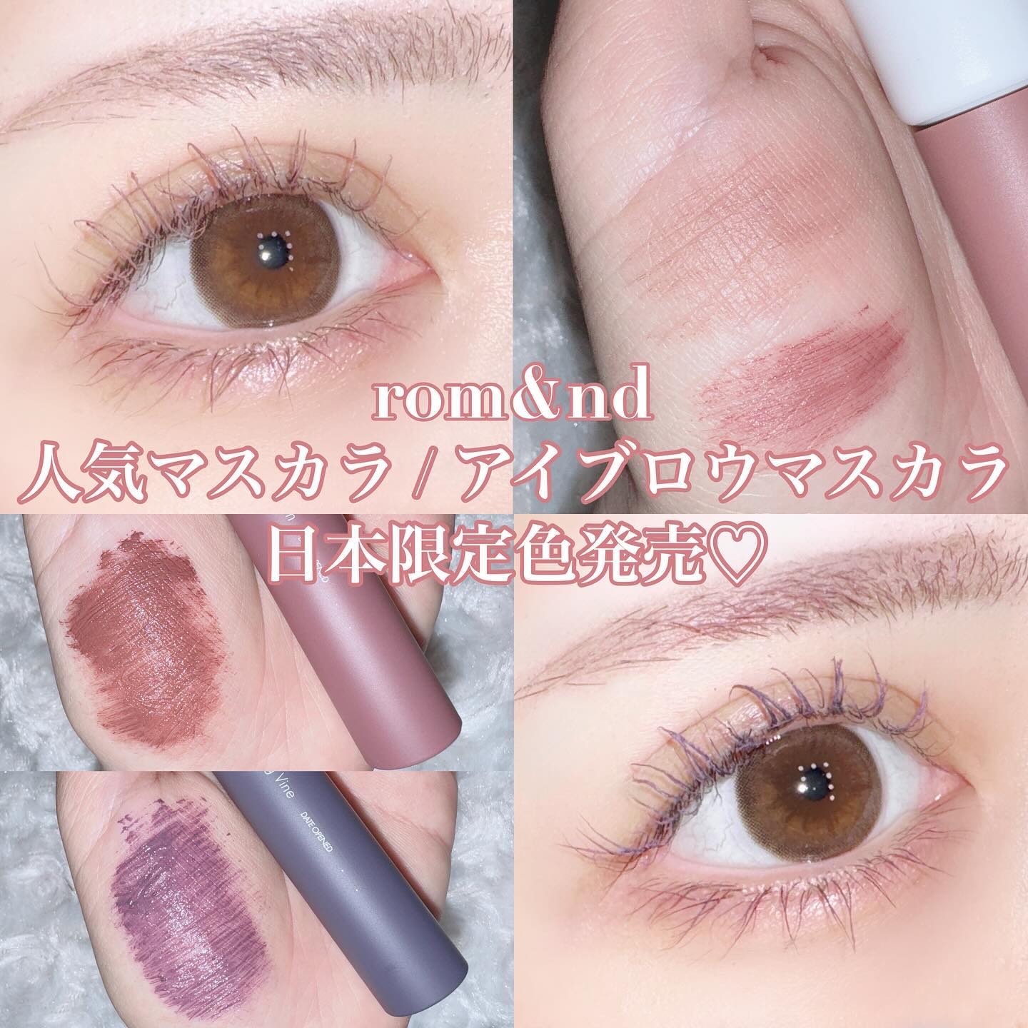ハンオールフィックスマスカラ/rom&nd/マスカラを使ったクチコミ（1枚目）