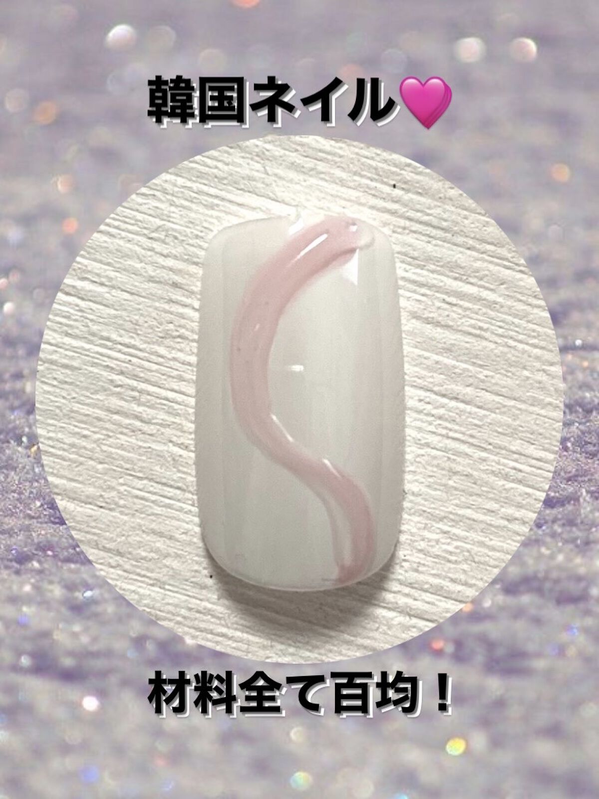 BRG ジェルネイル/DAISO/ジェルネイルを使ったクチコミ（1枚目）