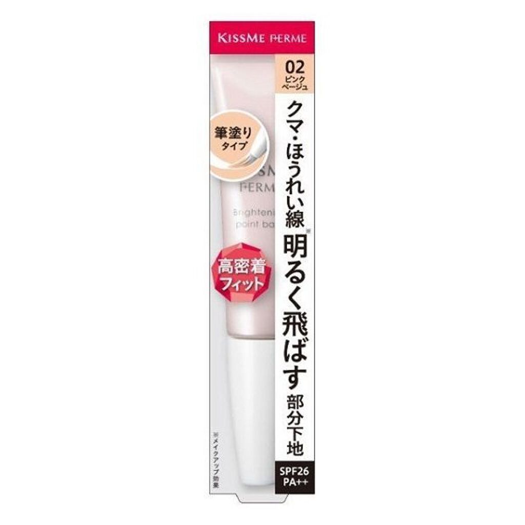 明るさポイントベース 02 ピンクベージュ