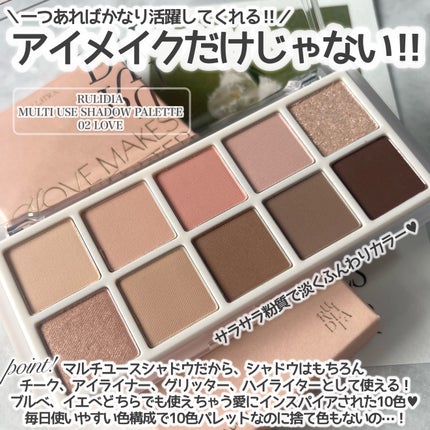 マルチユースシャドウパレット/RULIDIA/アイシャドウパレットを使ったクチコミ(2枚目)