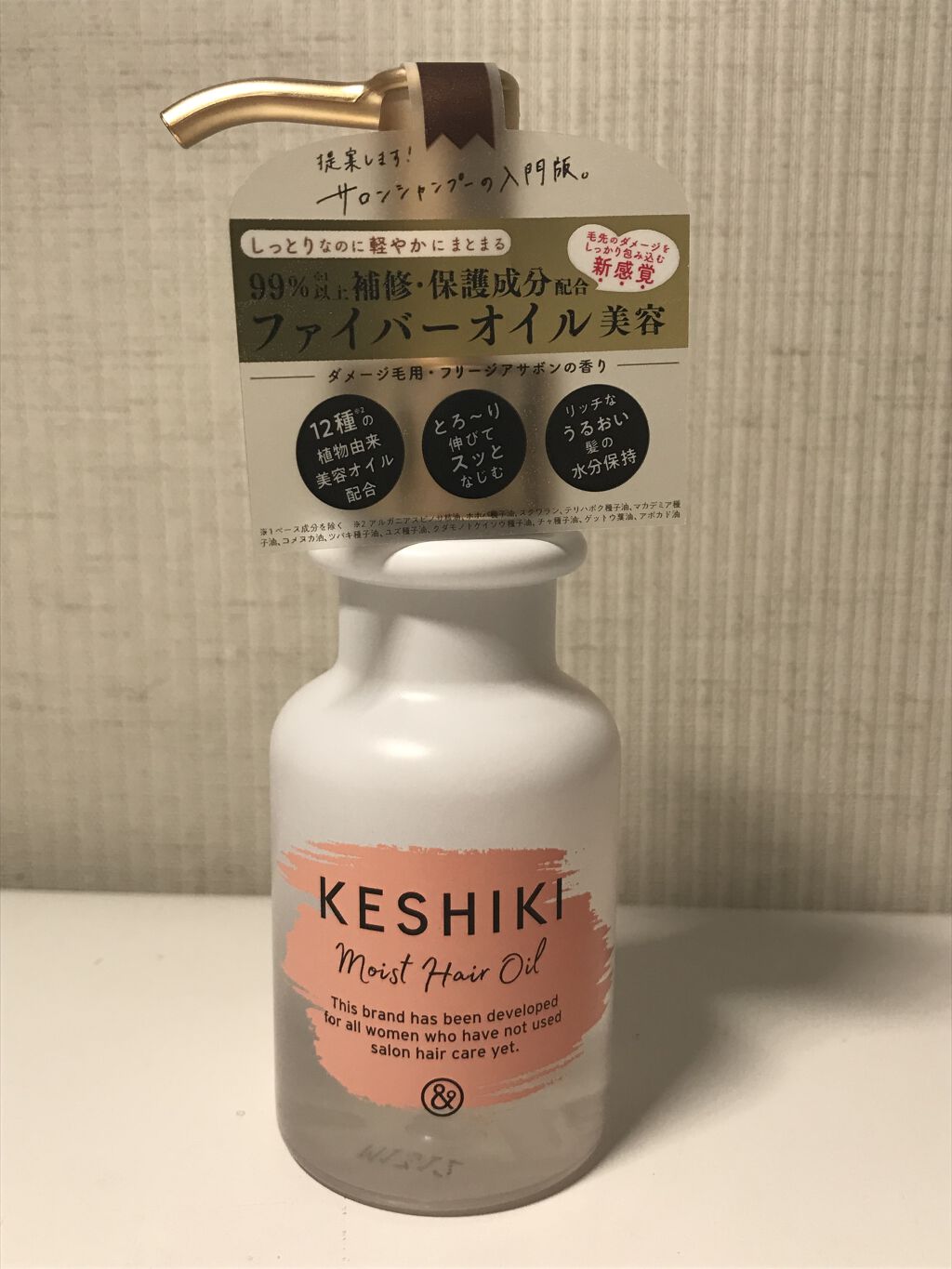 モイストリペアヘアオイル/KESHIKI/ヘアオイルを使ったクチコミ（2枚目）