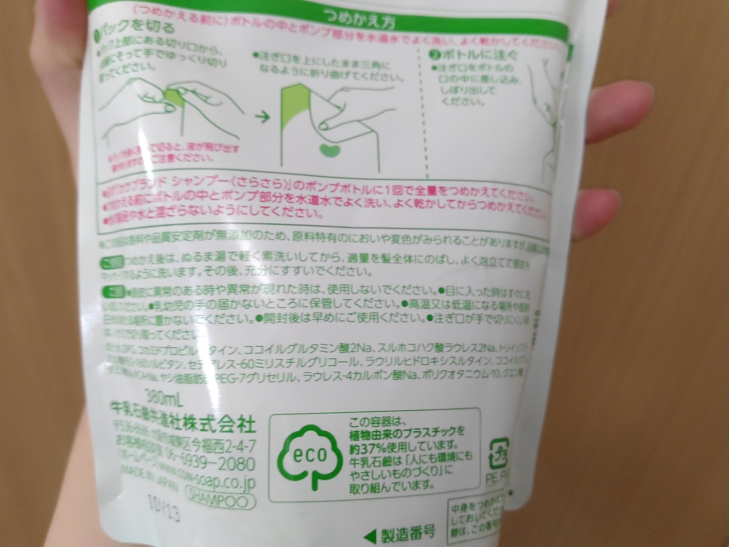 シャンプー・トリートメント さらさら/カウブランド無添加/シャンプー・コンディショナーを使ったクチコミ(3枚目)