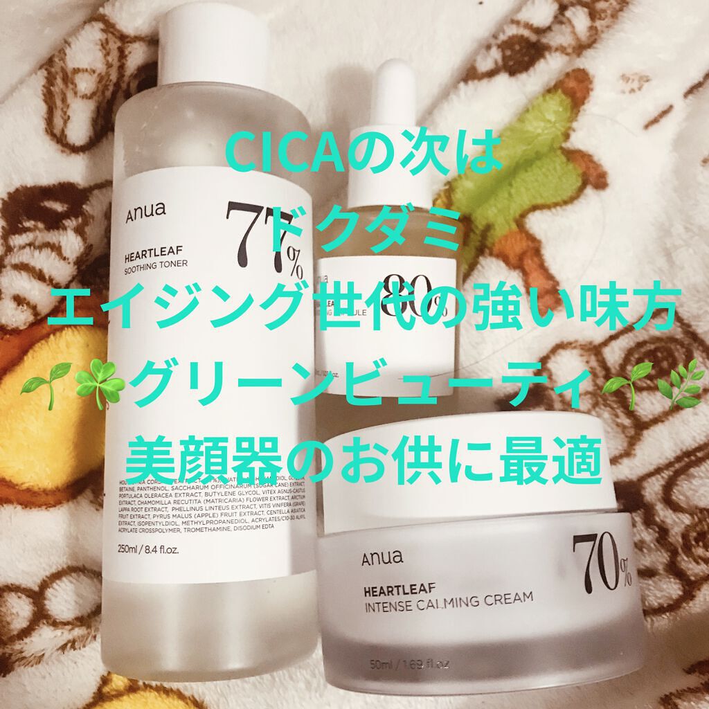 ドクダミ 77 スージングトナー/Anua/化粧水を使ったクチコミ（1枚目）