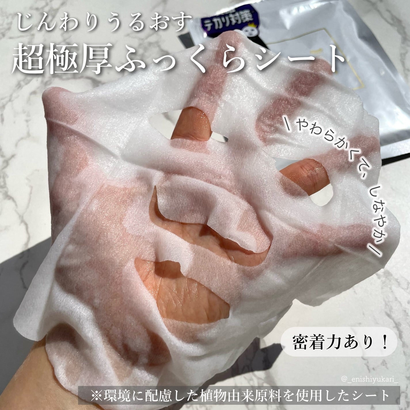 ルルルンピュア 白(クリア)/ルルルン/シートマスク・パックを使ったクチコミ(3枚目)