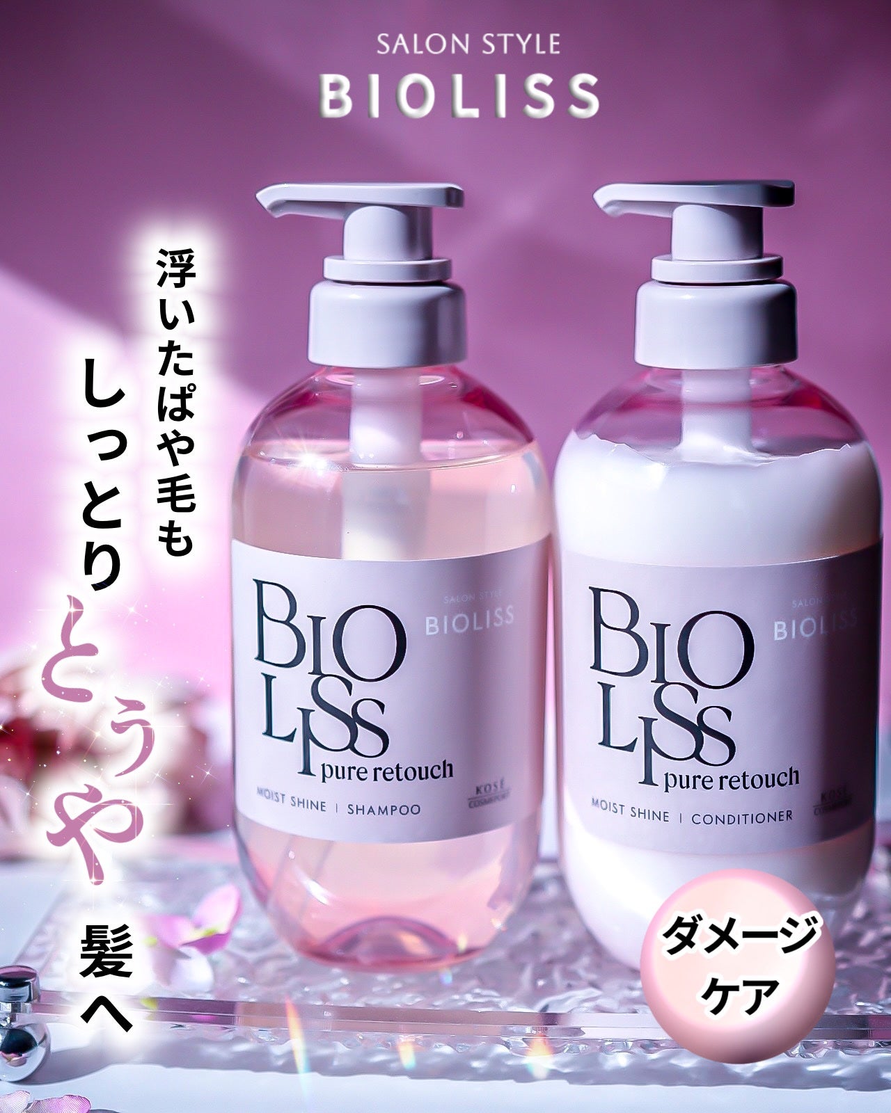 SS ビオリス ピュアレタッチ ぱやとぅや シャンプー/ヘアコンディショナー/SSビオリス/市販シャンプーを使ったクチコミ(1枚目)