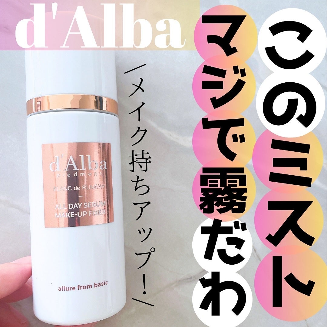 オールデイセラムメイクアップフィクサー/ダルバ/フィックスミストを使ったクチコミ(1枚目)