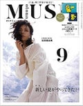 otona MUSEotona MUSE 2020年9月号