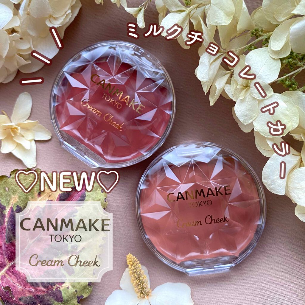 クリームチーク/キャンメイク/ジェル・クリームチークを使ったクチコミ（1枚目）