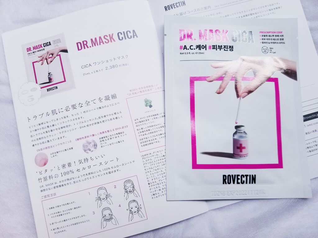 CICAワンショットマスク/ロベクチン/シートマスク・パックを使ったクチコミ(1枚目)