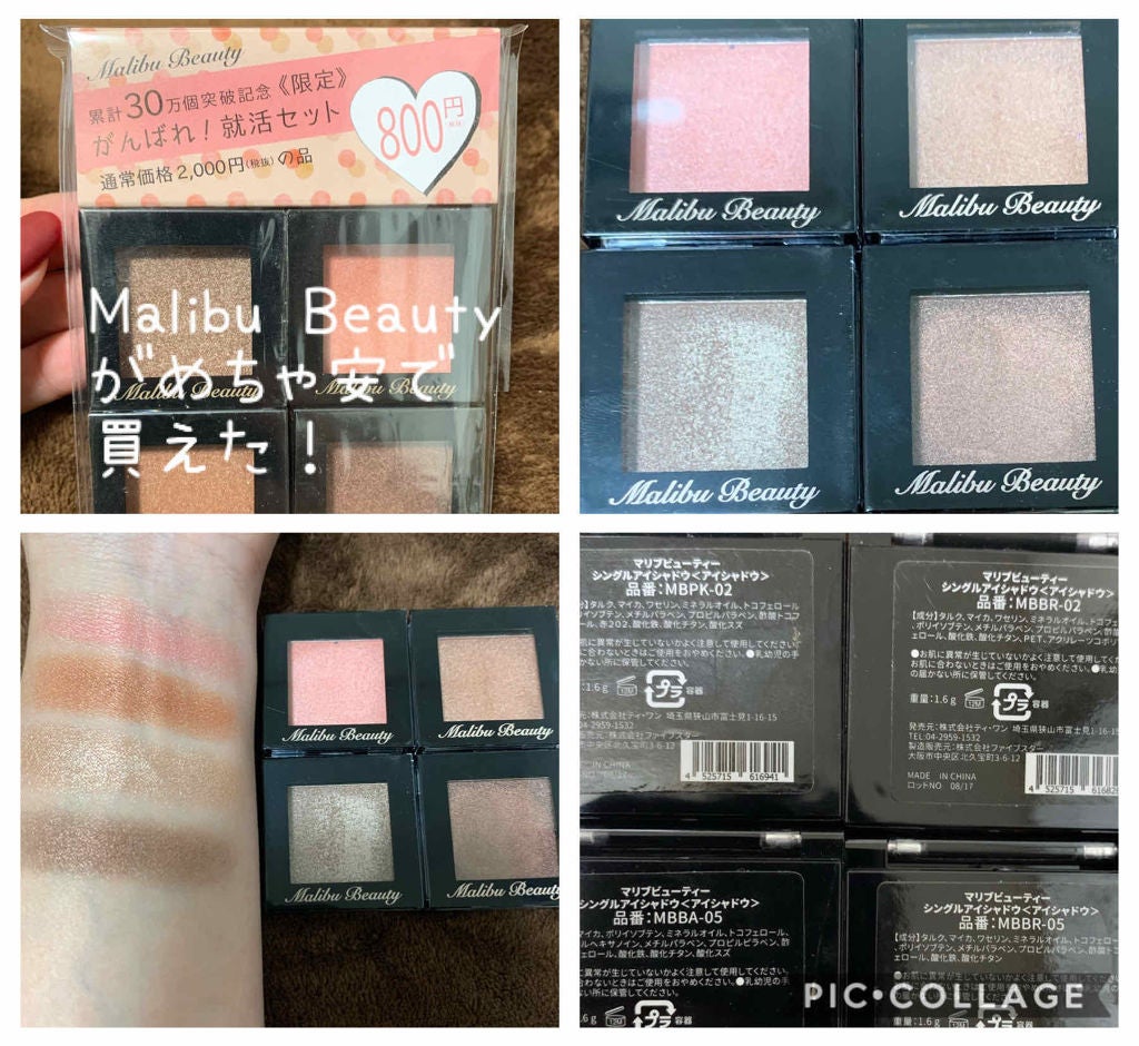 シングルアイシャドウ/マリブビューティー/単色アイシャドウを使ったクチコミ(1枚目)