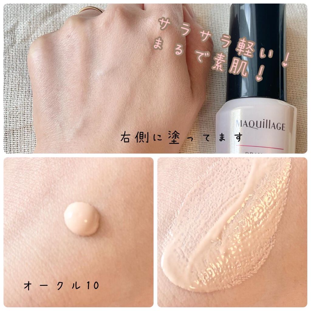 ドラマティックエッセンスリキッド/マキアージュ/リキッドファンデーションを使ったクチコミ（2枚目）