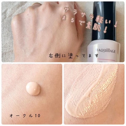 ドラマティックエッセンスリキッド/マキアージュ/リキッドファンデーションを使ったクチコミ(2枚目)