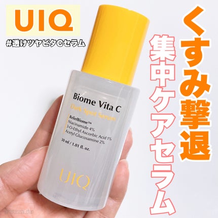バイオームビタCダークスポットセラム/UIQ/美容液を使ったクチコミ(1枚目)