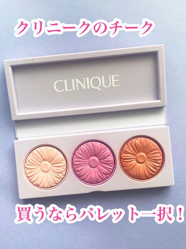 CLINIQUE チーク ポップ ホリデイ コレクションのクチコミ「クリニークのチーク　パレットがお得！！

CLINIQUEチーク ポップ ホリデイ コレクショ.....」（1枚目）