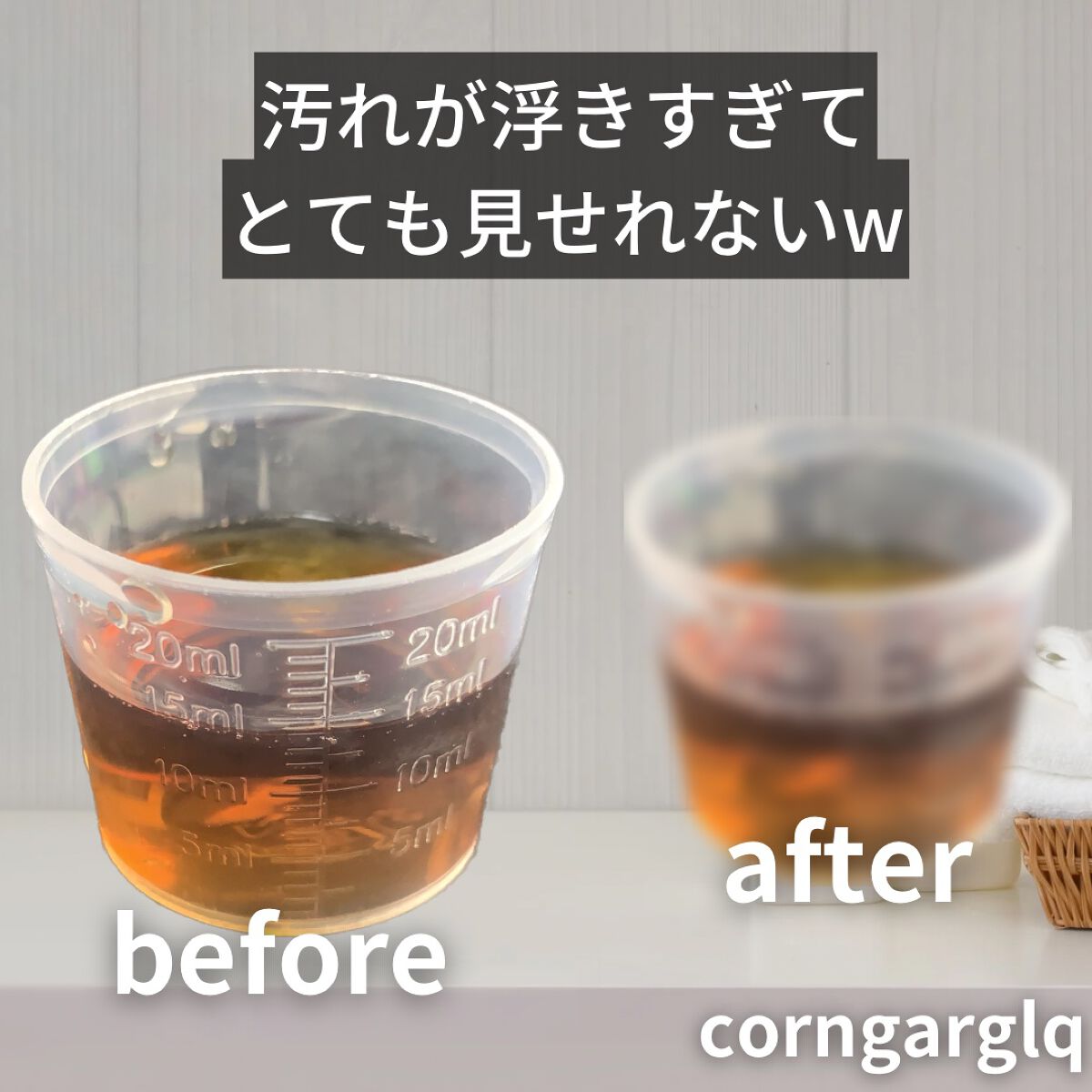 CORN GARGLE Q/SHINE BLANC/マウスウォッシュ・スプレーを使ったクチコミ(3枚目)