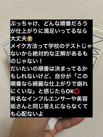 真昼 on LIPS 「下地と日焼け止め、塗る順番問題🙄諸説あるけど私は今のところ、①..」(5枚目)