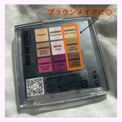 ディオール バックステージ アイ パレット/Dior/アイシャドウパレットを使ったクチコミ(3枚目)