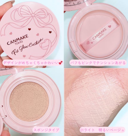 フィットグロウクッション/キャンメイク/クッションファンデーションを使ったクチコミ(2枚目)