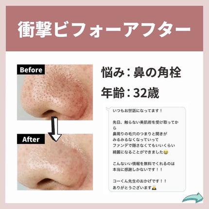 を使ったクチコミ(2枚目)