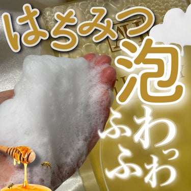 はちみつスキンケア FACE WASH AH GEL/AI HONEY /洗顔フォームを使ったクチコミ（1枚目）