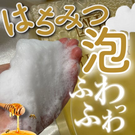 はちみつスキンケア FACE WASH AH GEL/AI HONEY /洗顔フォームを使ったクチコミ(1枚目)