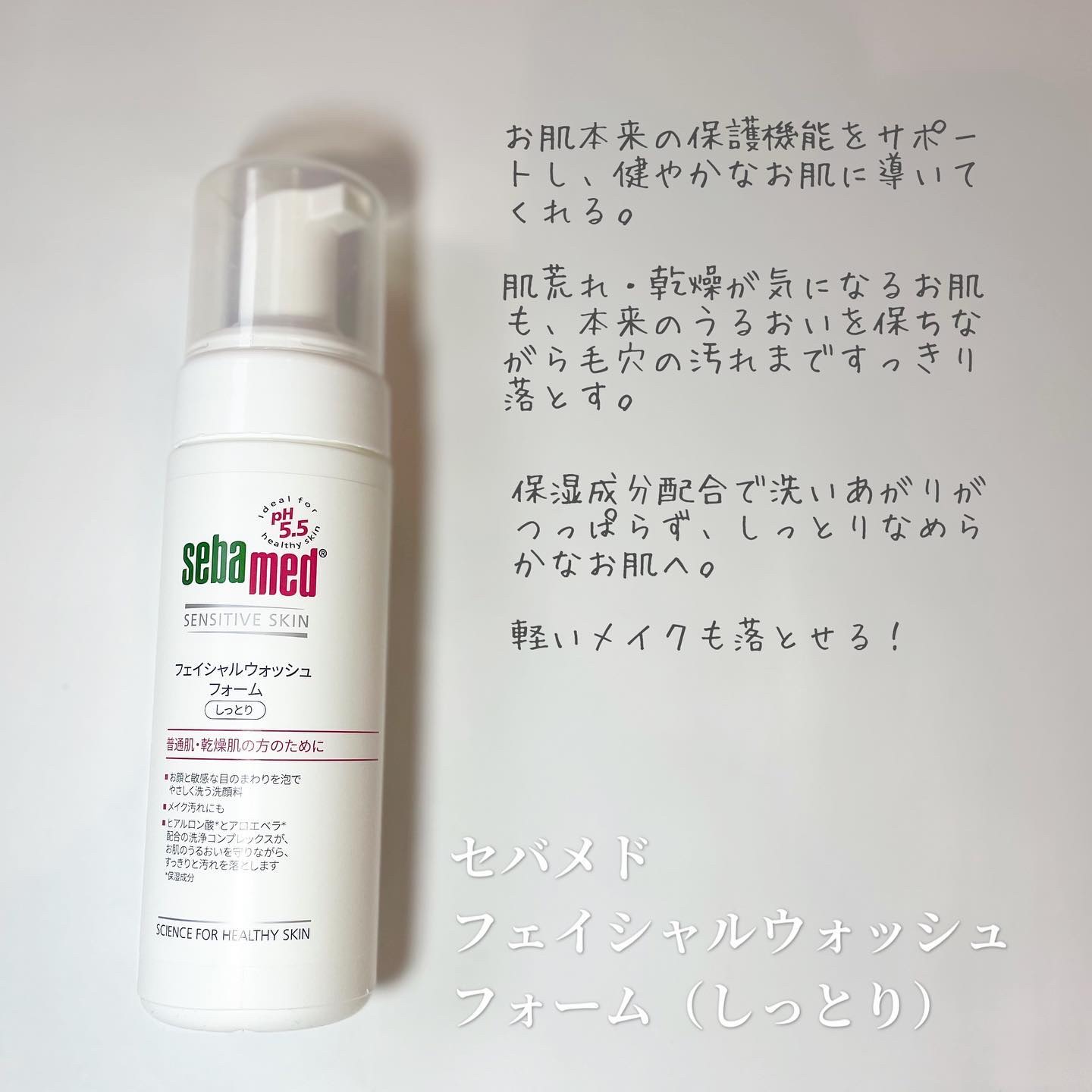 モイスチャーミルク/セバメド/乳液を使ったクチコミ（2枚目）