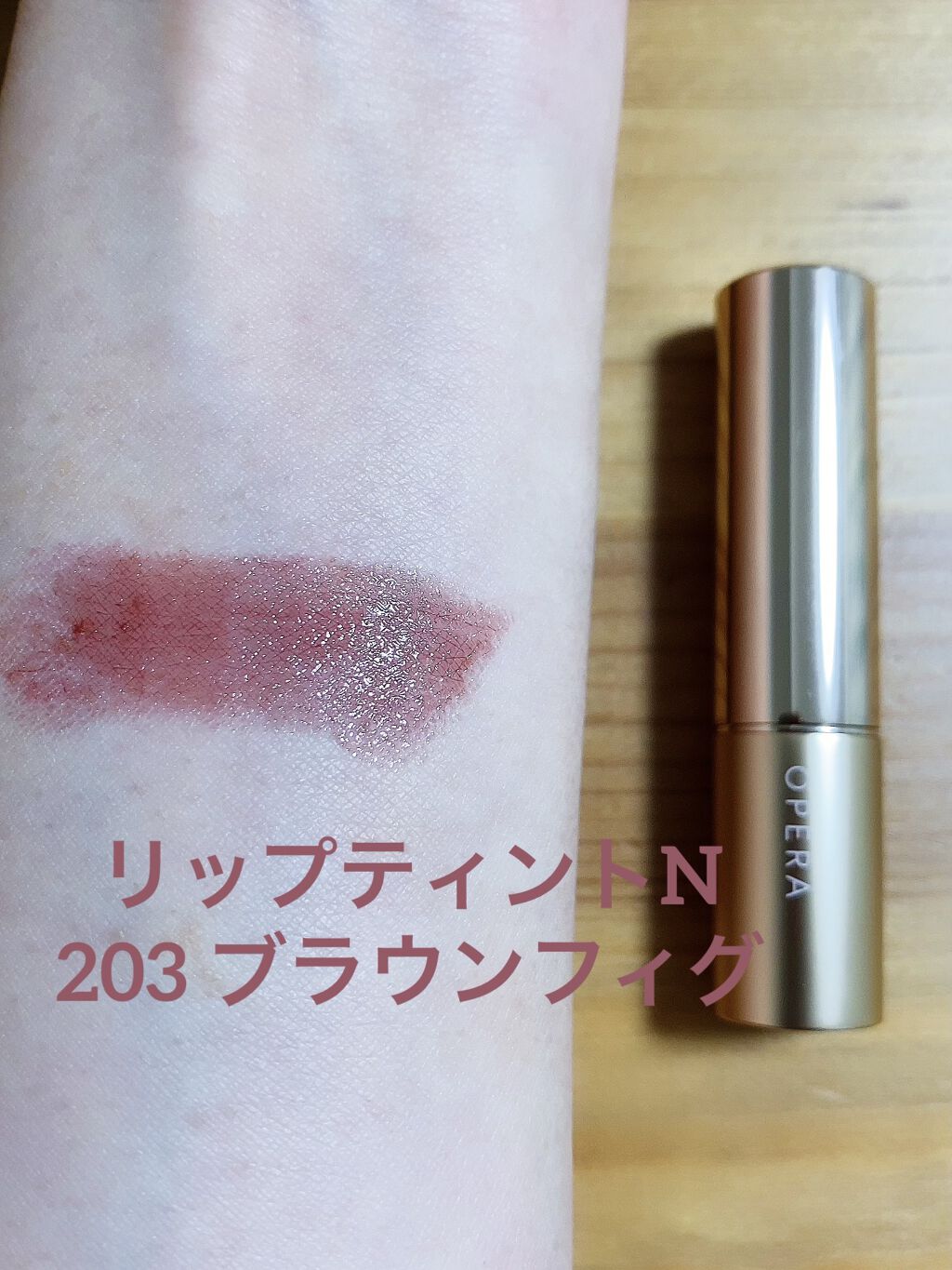 オペラ シアーリップカラー RN/OPERA/リップグロスを使ったクチコミ（2枚目）
