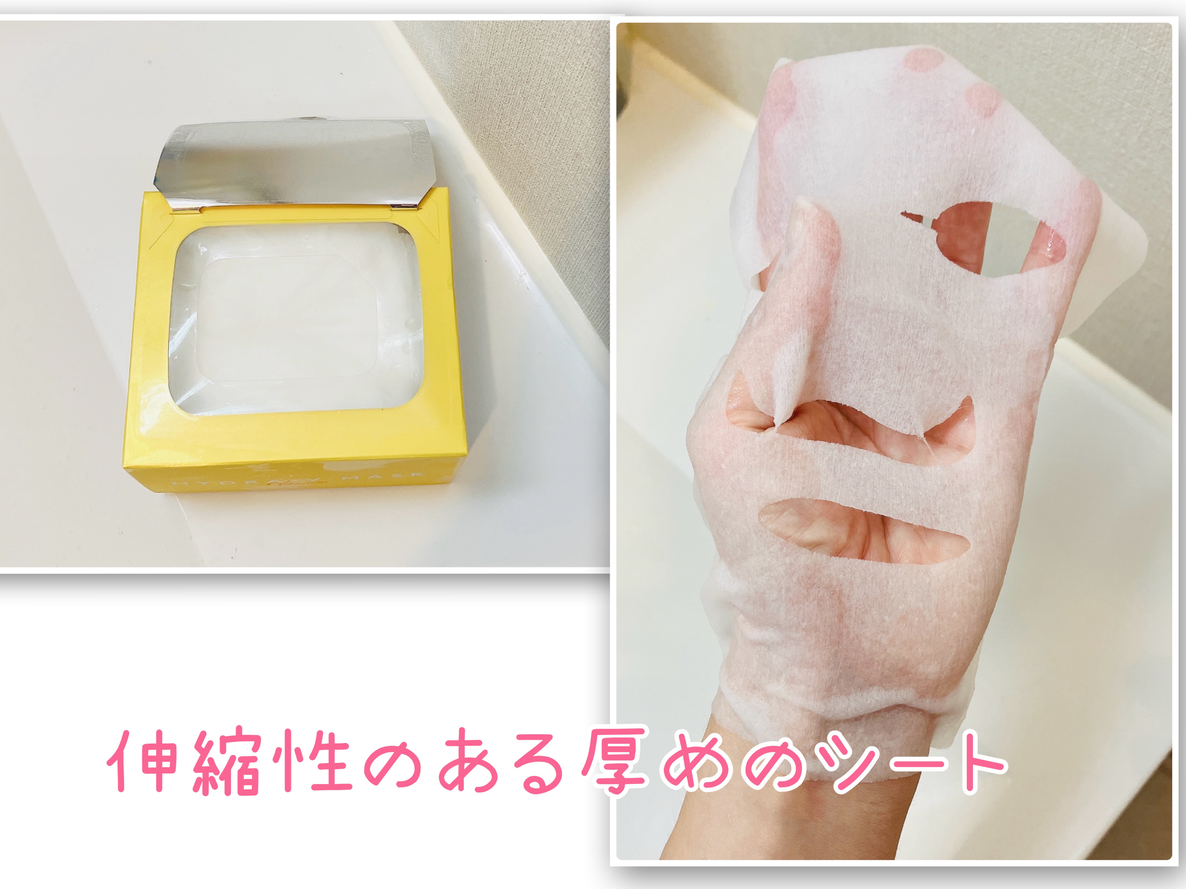 ルルルン ハイドラ V マスク/ルルルン/シートマスク・パックを使ったクチコミ（2枚目）