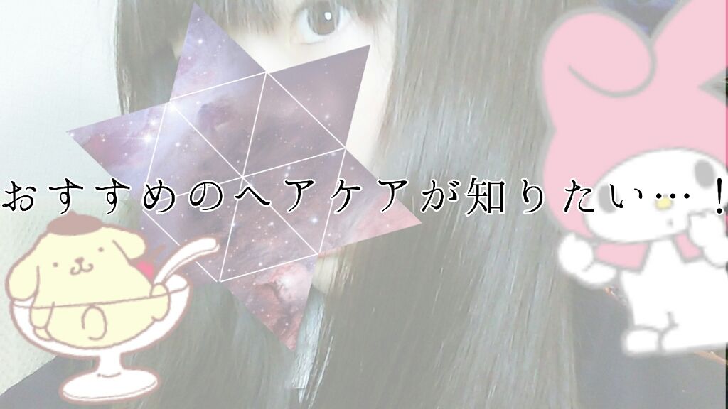 æ¡è¯ð on LIPS ãããããã®ãã¢ã±ã¢ãç¥ãããâŠâŠïŒïŒãèŠèŠããé¡é¢ãšé«ªã®æ¯å€±..ãïŒ1æç®ïŒ