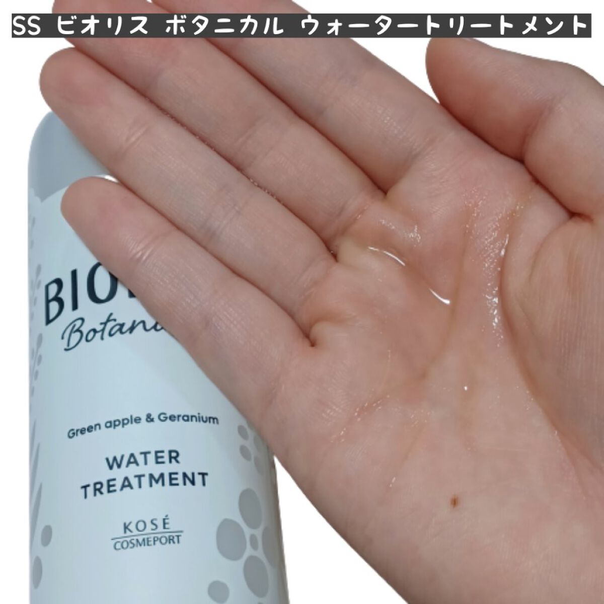 SSビオリス ボタニカル シャンプー／ヘアコンディショナー(ディープモイスト)/SSビオリス/市販シャンプーを使ったクチコミ（3枚目）