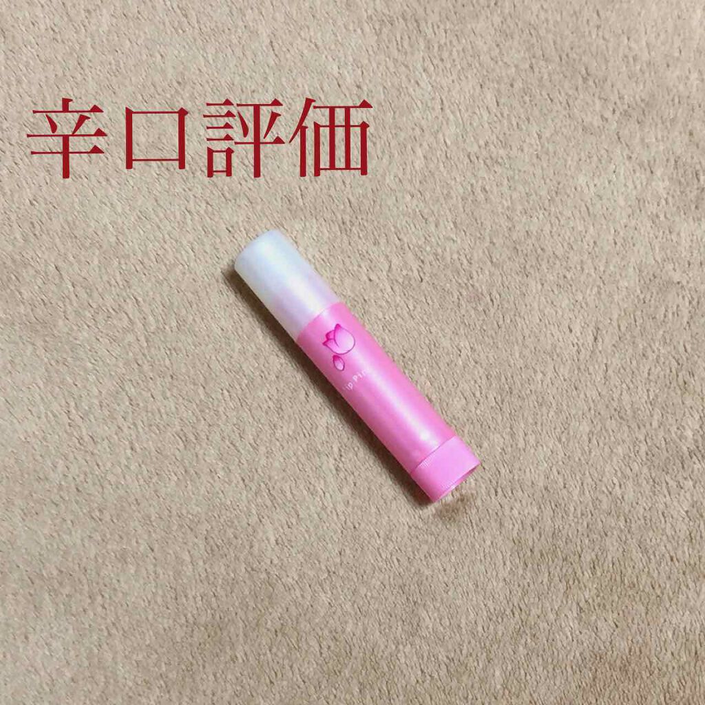 口紅がいらない薬用リップほんのりUV/メンターム/リップクリームを使ったクチコミ（1枚目）