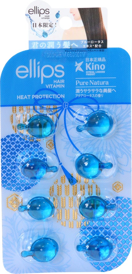 『日本限定』 ヘアーオイル【ピュアナチュラ】 / ellips