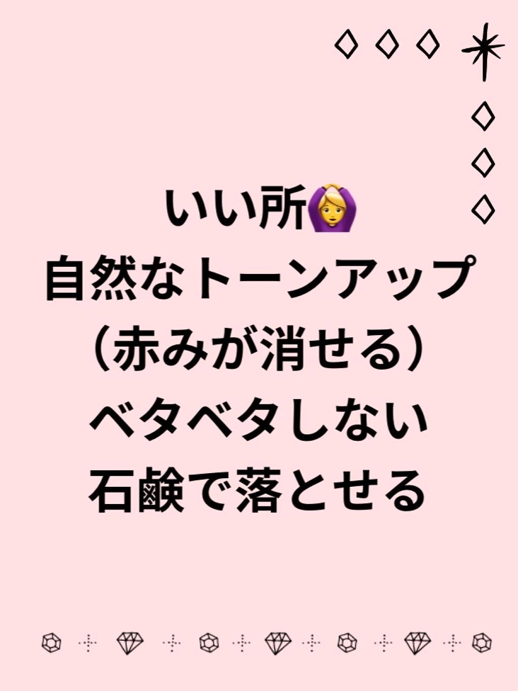 スキンアクア トーンアップUVエッセンス/スキンアクア/日焼け止めクリームを使ったクチコミ(2枚目)