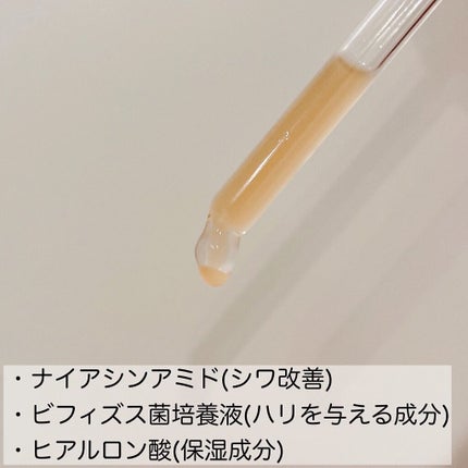 ビフィダバイオームコンプレックスセラム/manyo/美容液を使ったクチコミ(3枚目)