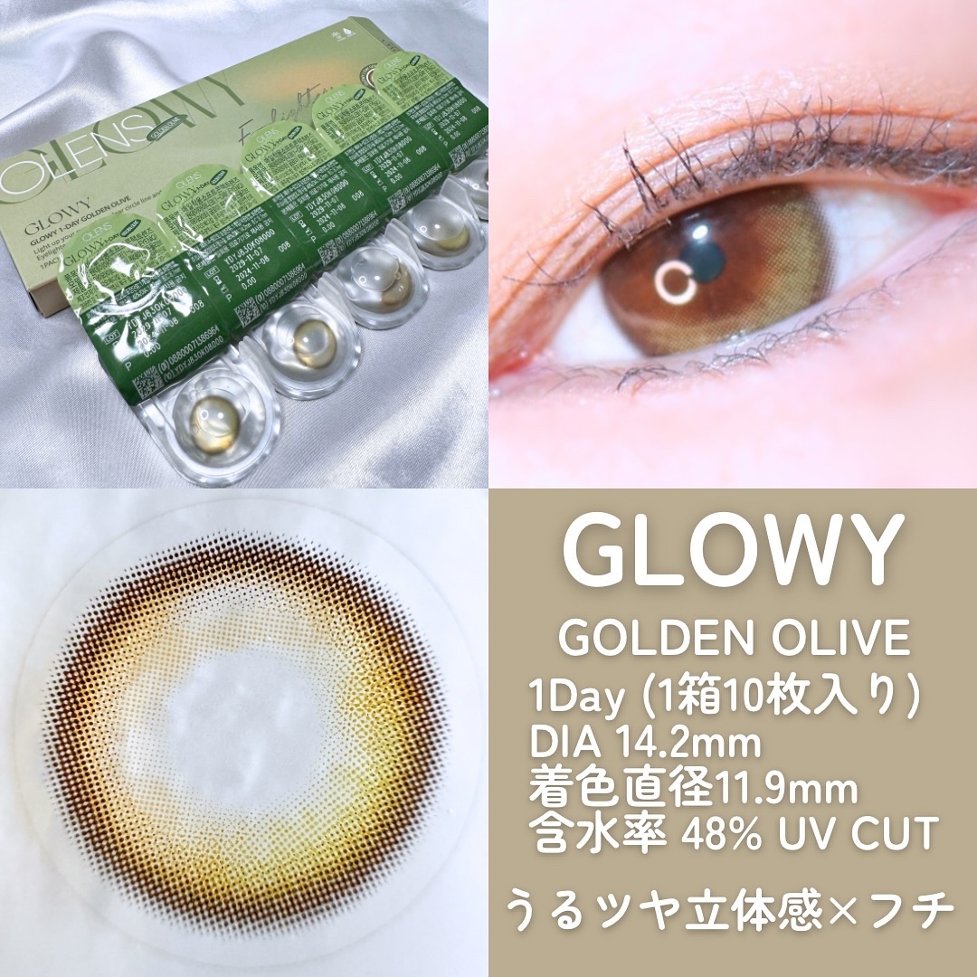 Glowy 1day/OLENS/ワンデー（１DAY）カラコンを使ったクチコミ（3枚目）