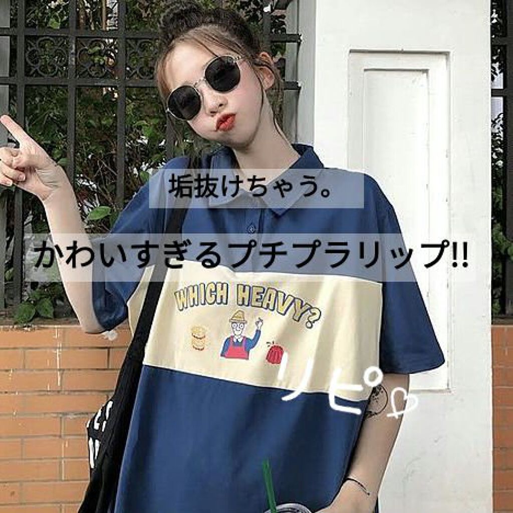 UR GLAM LIP OIL/U R GLAM/リップグロスを使ったクチコミ(1枚目)