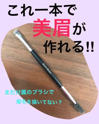 まだ付属のブラシで眉毛を描いてないですか？
私もこれを買うまではどれで書いても
一緒だと思っていたのですが、
これを使い出してからはなんでもっと早く
使わなかったんだろー😱ってぐらい
綺麗に眉毛が書けます。
ブラシの先が細めなので細かく書くことができ
なりたい眉毛を書くことができます。
是非是非騙されたと思って使ってみてください！！

 #メイク写真  #リピートコスメ  #リクエスト募集 の画像 その0