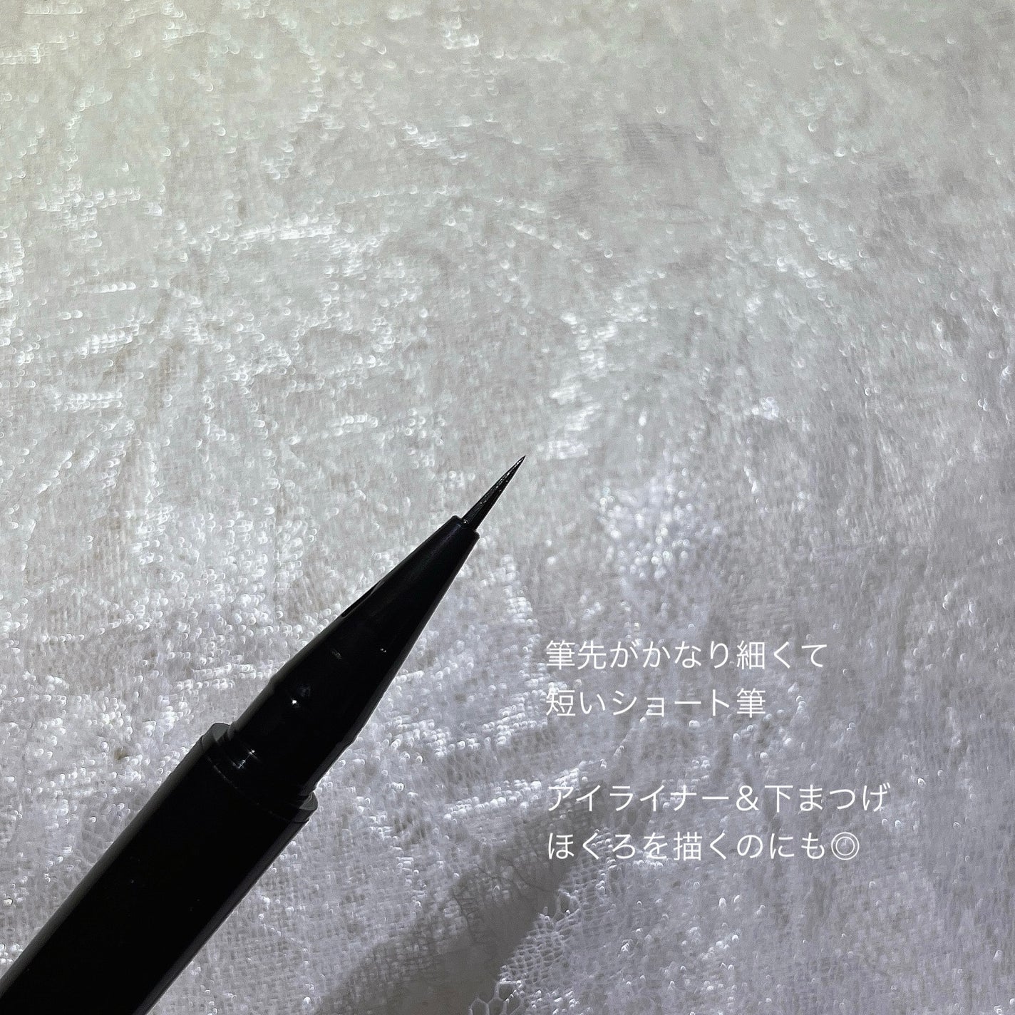 ラッシュガーディアン フェイクライナー/LASHGUARDIAN/リキッドアイライナーを使ったクチコミ(2枚目)