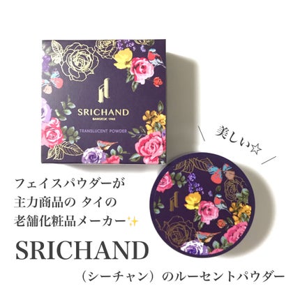 トランスルーセントパウダー/SRICHAND/ルースパウダーを使ったクチコミ(2枚目)