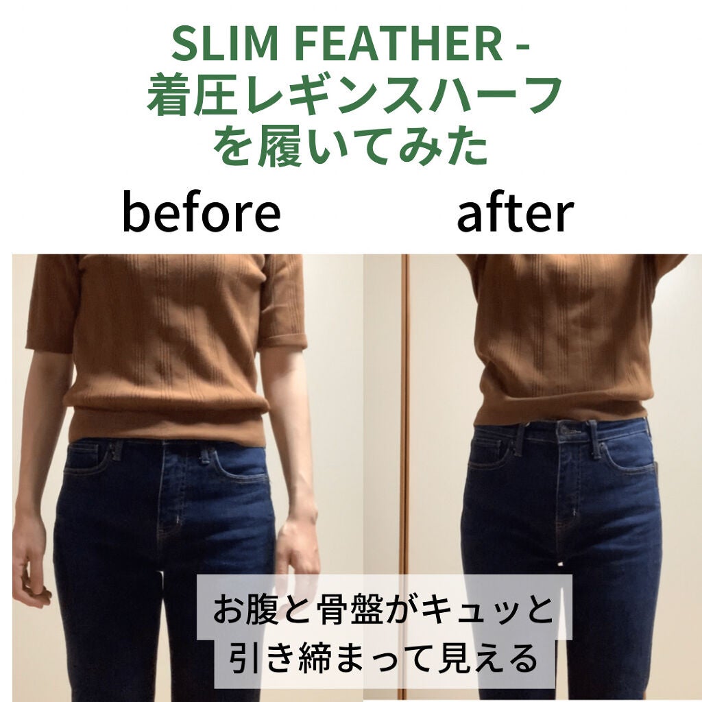 着圧レギンスハーフ/slim feather/その他を使ったクチコミ(9枚目)