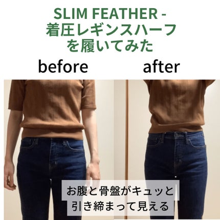 着圧レギンスハーフ/slim feather/その他を使ったクチコミ(9枚目)