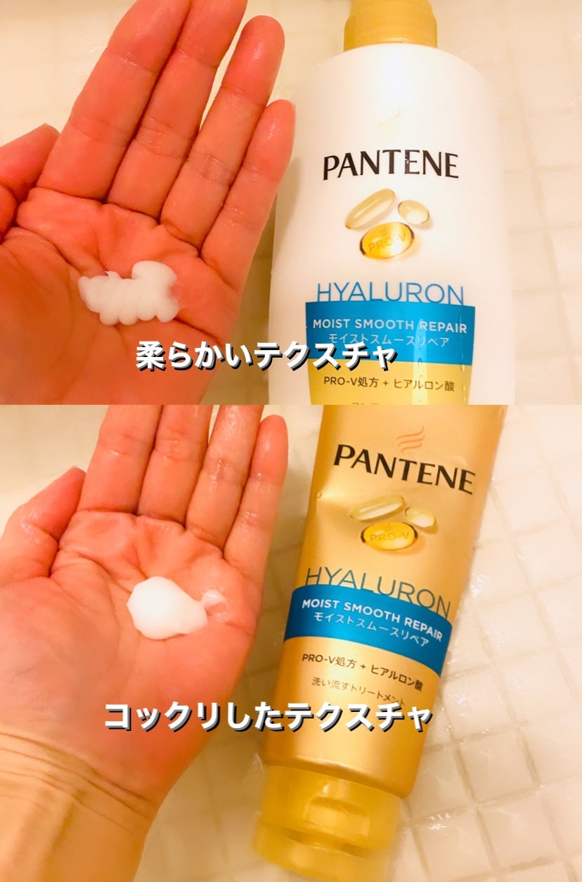 モイストスムースリペア シャンプー/コンディショナー/パンテーン/市販シャンプーを使ったクチコミ(3枚目)