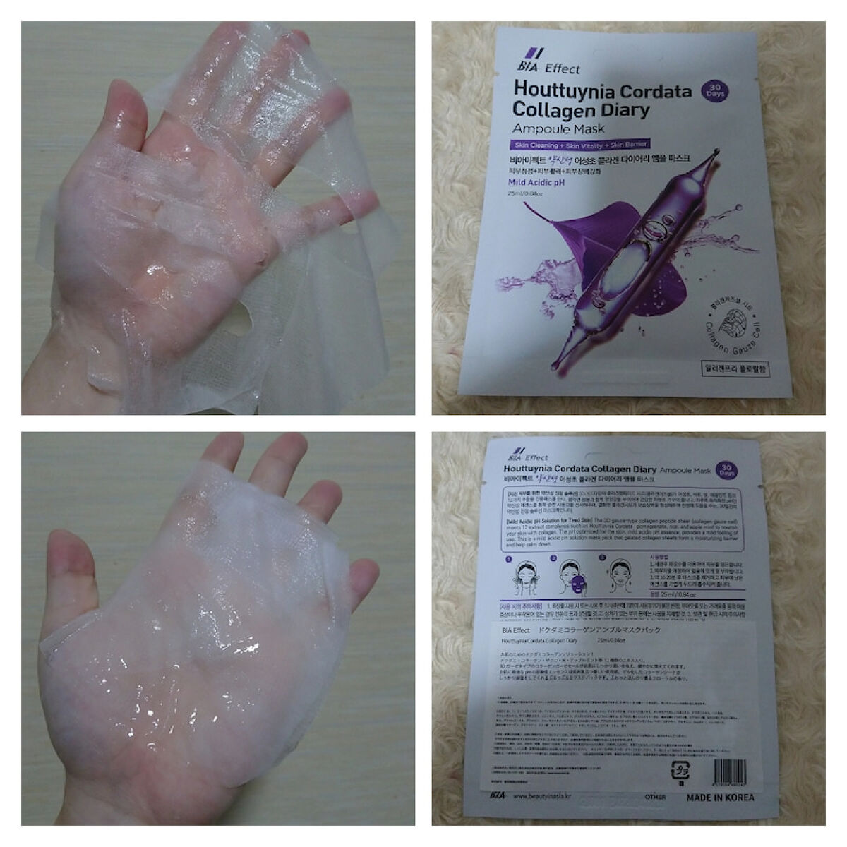 シカ配合 アンプルマスク/BIA Effect/シートマスク・パックを使ったクチコミ（2枚目）