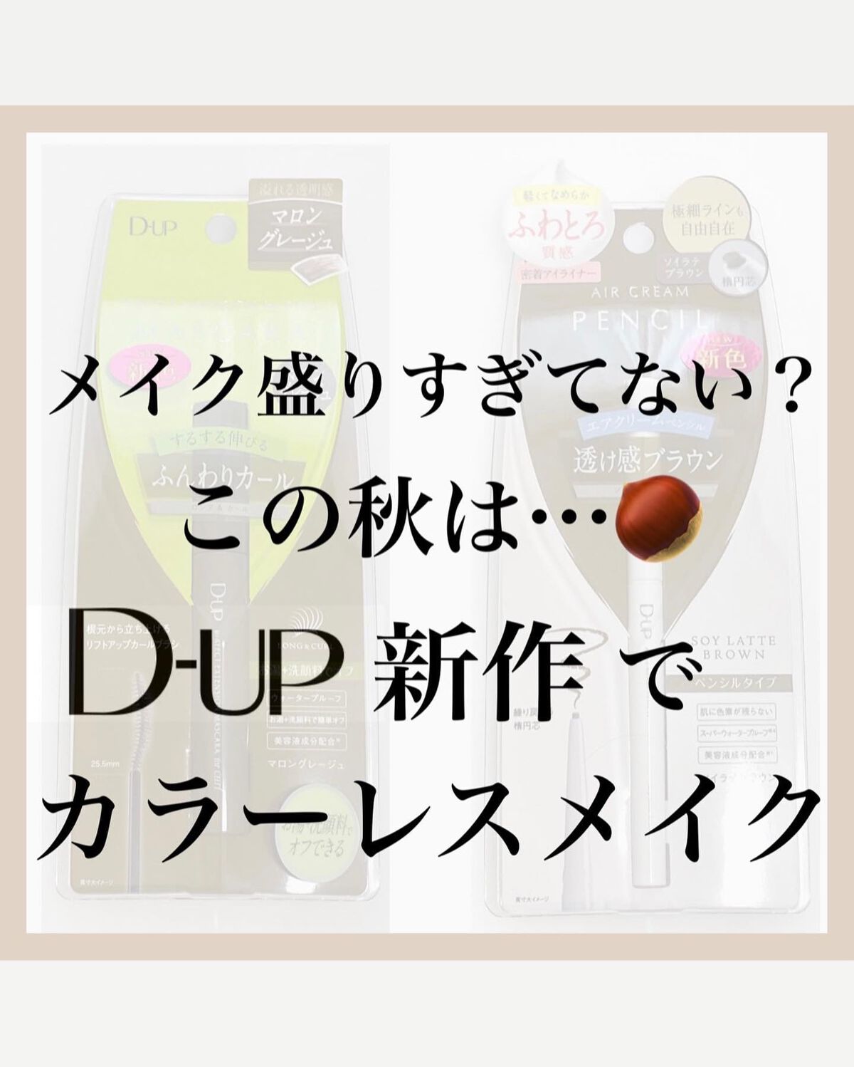 パーフェクトエクステンション マスカラ for カール/D-UP/マスカラを使ったクチコミ（1枚目）